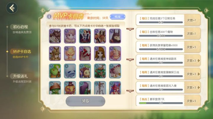这个卡池龙息选什么卡好一些,有没有龙息大佬给点意见,卡浩?皮皮?截图