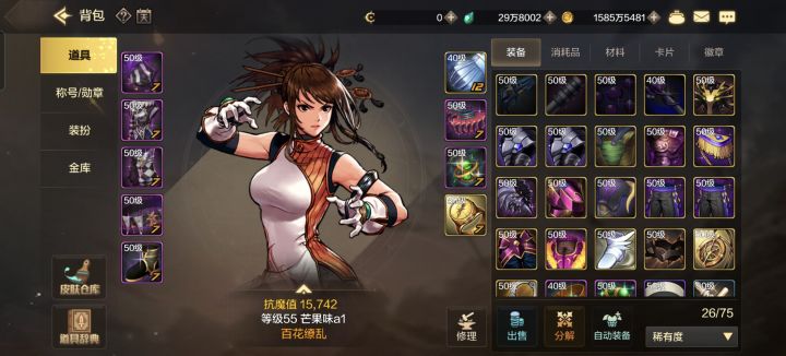 这玩的是真不爽截图