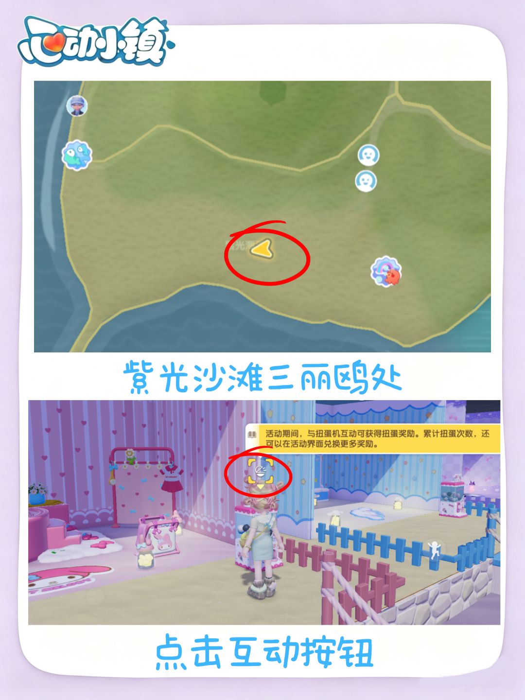 三丽鸥扭蛋累计奖励|可丽饼获取指南 2