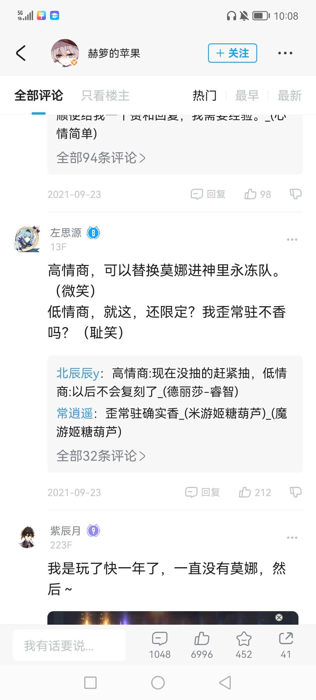 历史的眼泪 3