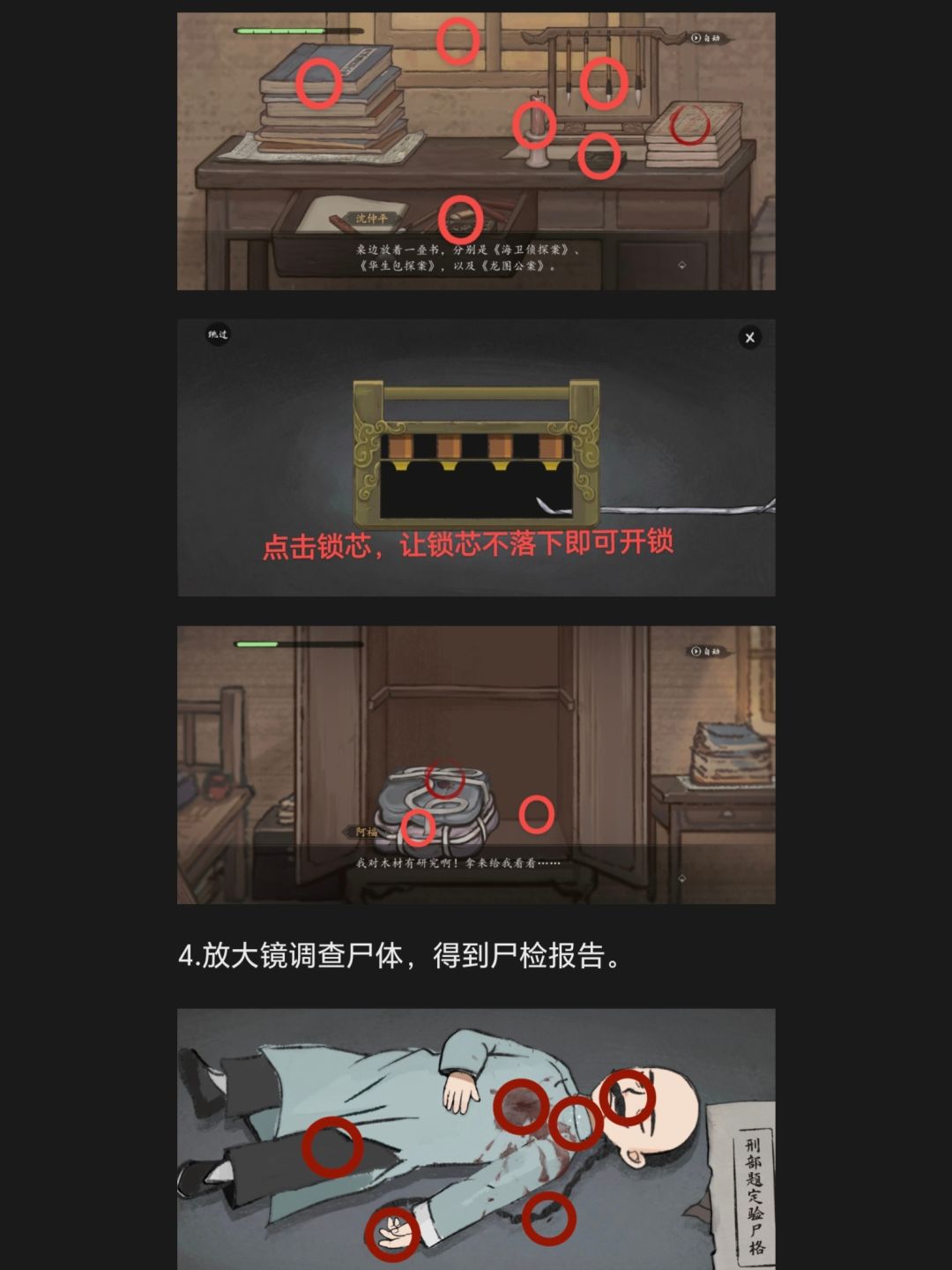 山河旅探保姆级全流程攻略(第一章) 3