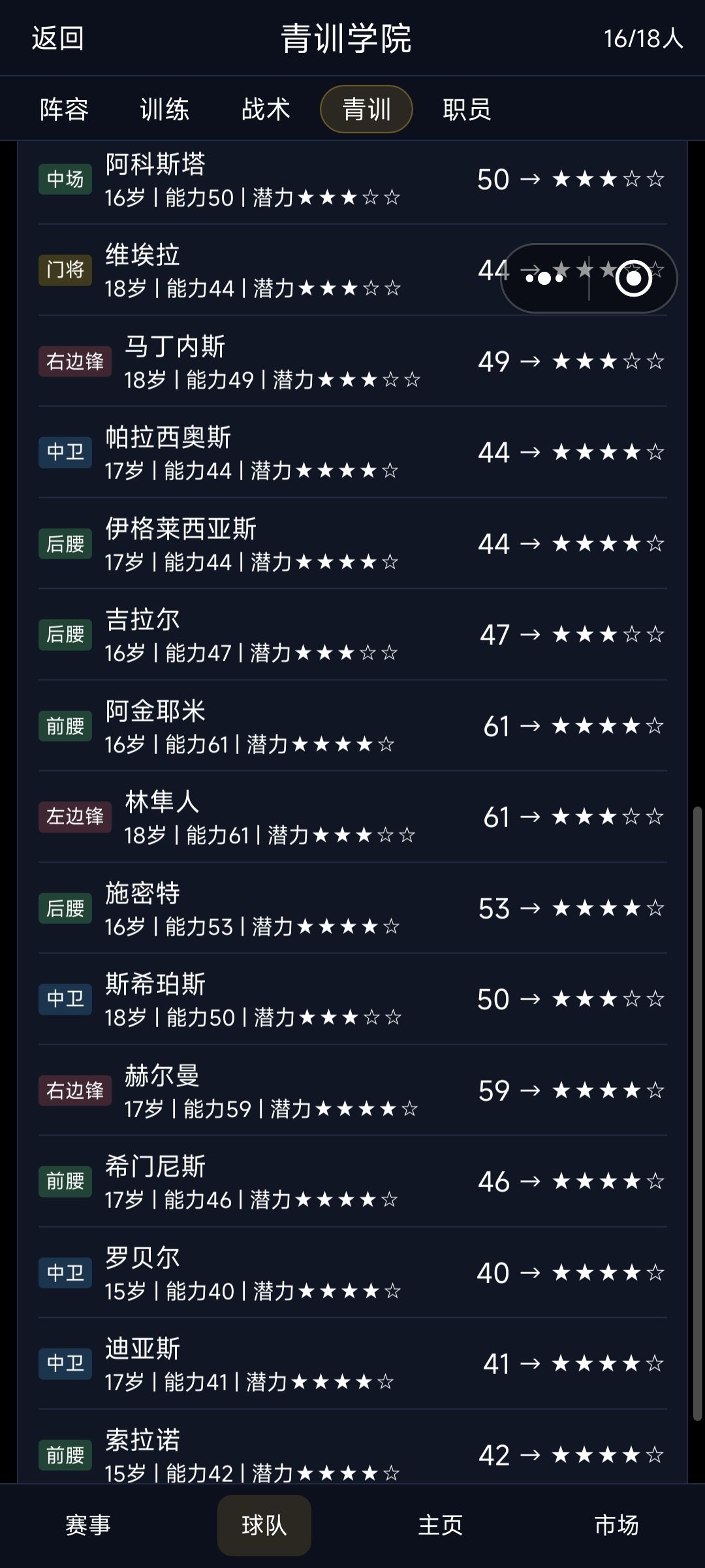 第二个赛季开始钱不够希望官方可以弄一下 6