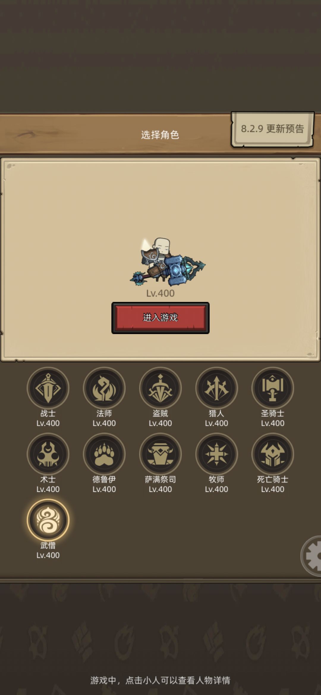 术士 德鲁伊 牧师怎么玩? 1