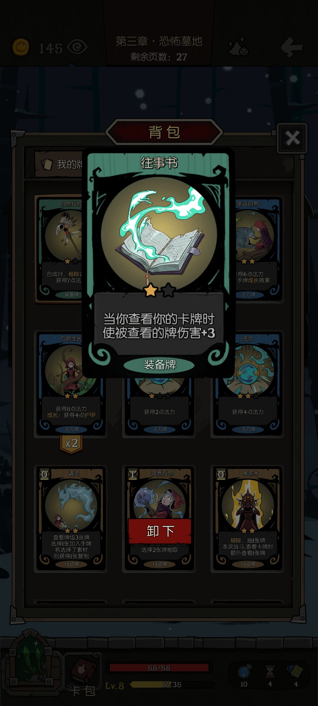 分享一个调灵师无脑通关流派(比药剂师鸡尾酒流还简单) 3