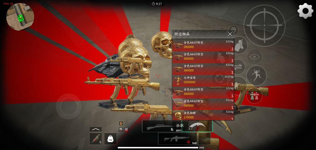 悍匪来袭,所有人立马躲开 1