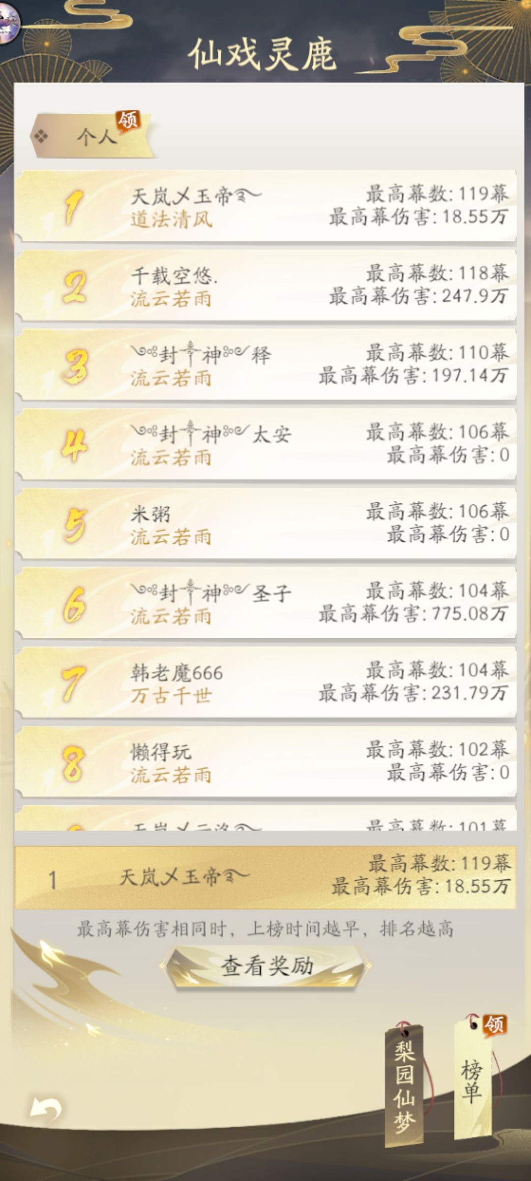 0氪仙戏第一 1