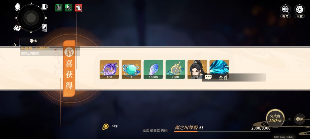 0充41级拿下南宫斥截图