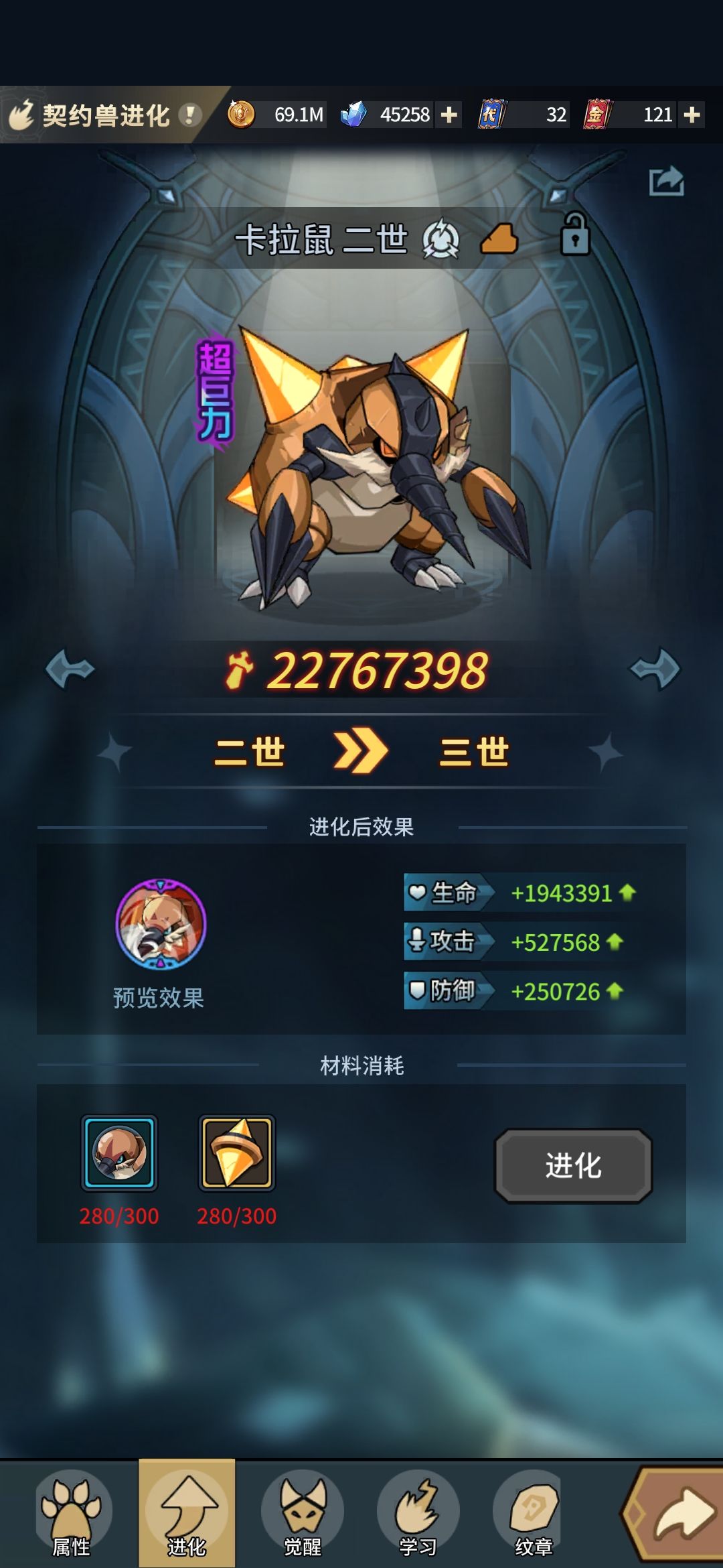 白嫖剑士记录贴!小目标白嫖个9代龙 5