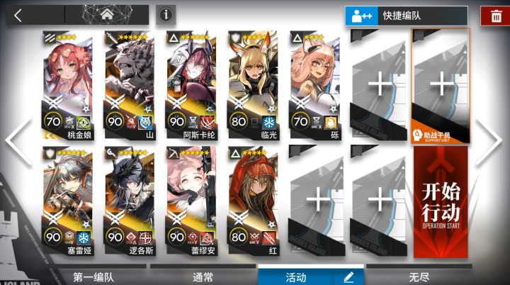 【明日方舟】PA-EX-8突袭-蕾谬安核心-人们,我们合集截图
