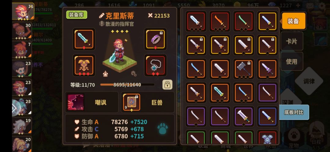 分享 3