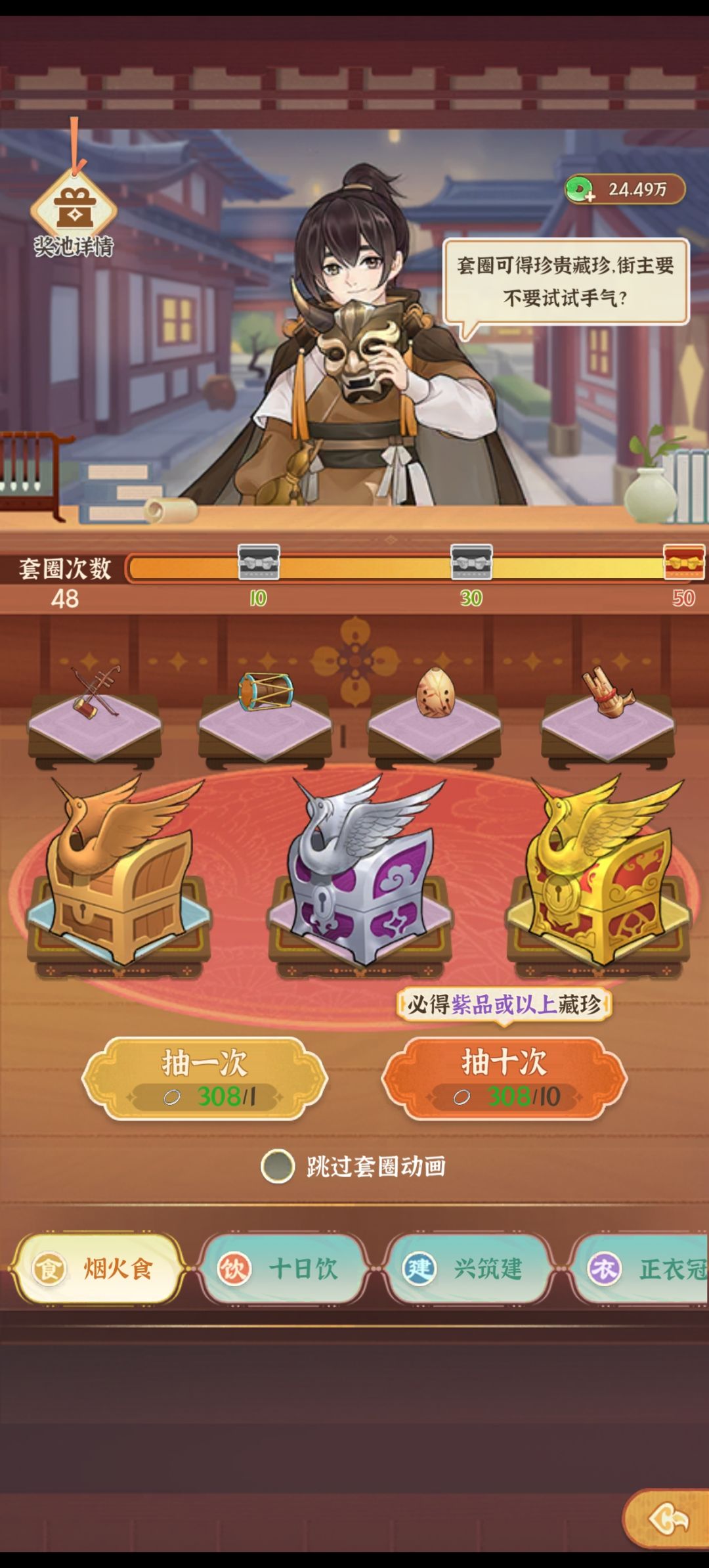 清点资产 2