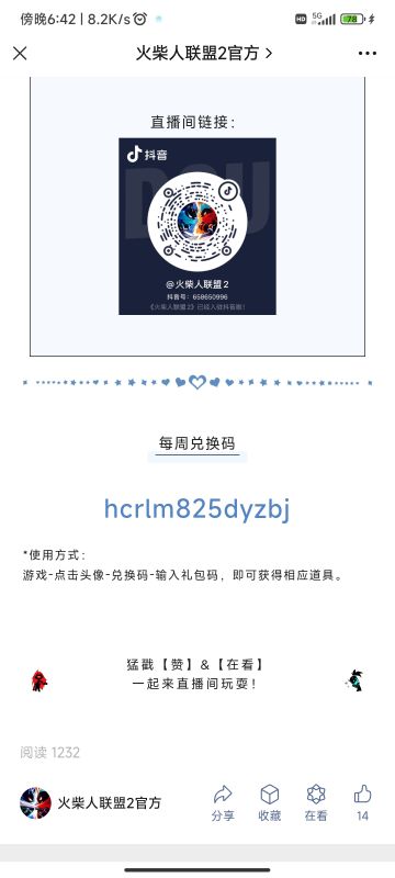 火柴人福利来啦