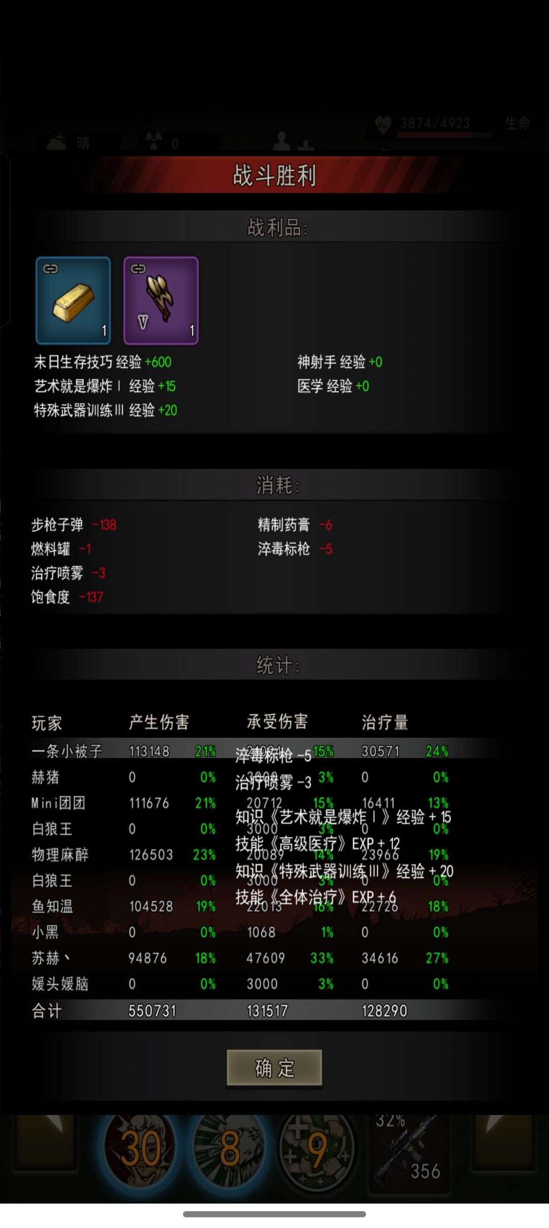 首通出衣服 2