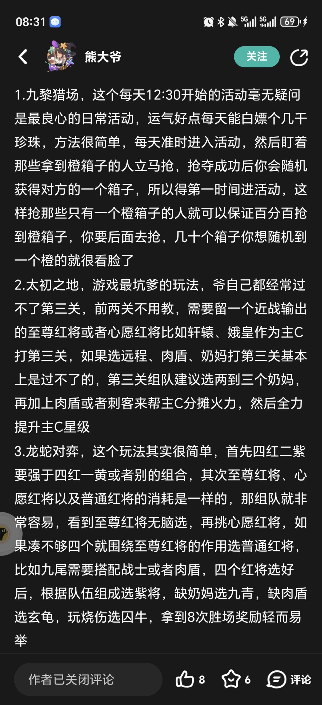 来策划，滚出来讲讲，这是什么截图