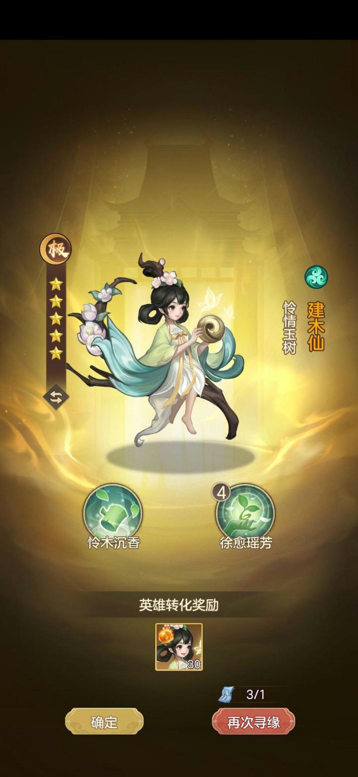 今天第一发单抽直接出金,绝了!截图