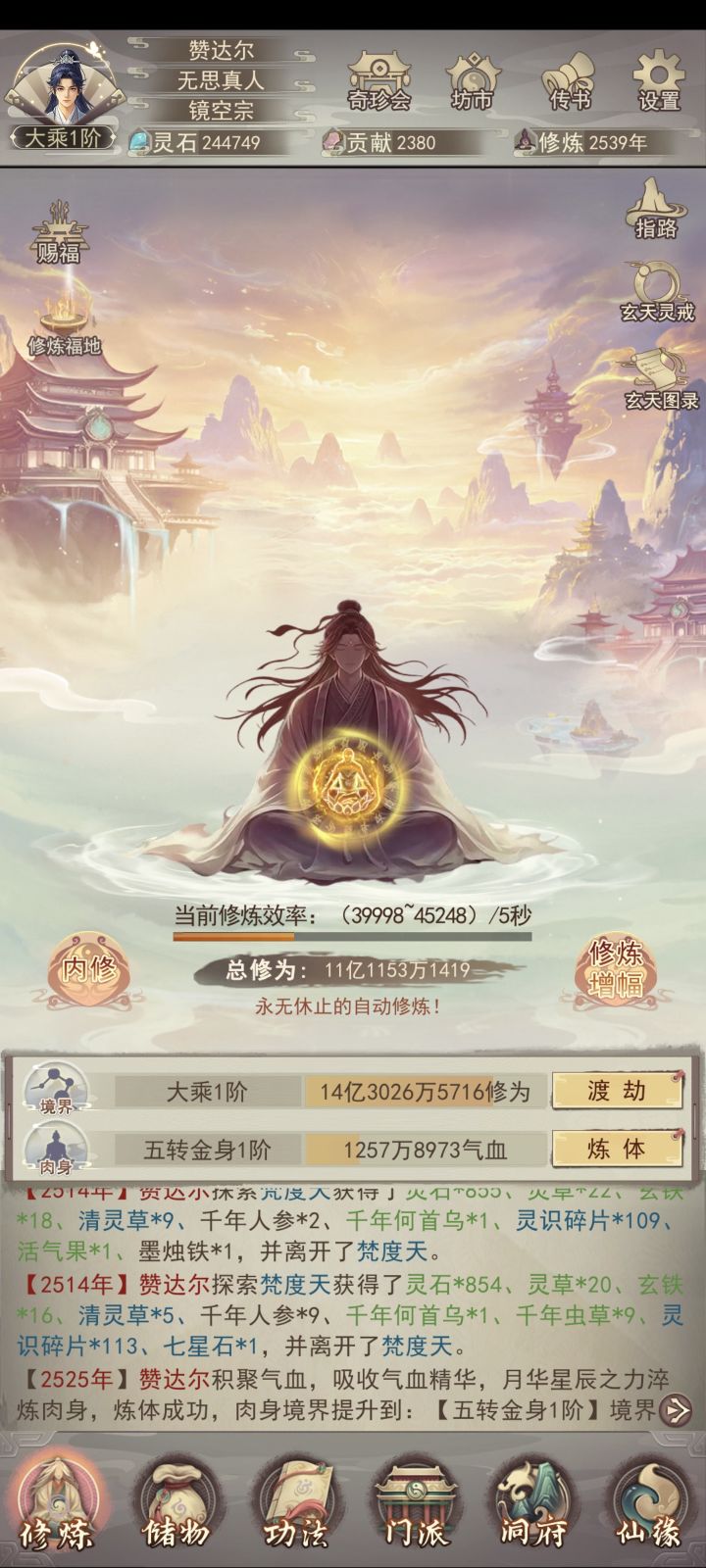 179区休闲玩家记录(八)截图