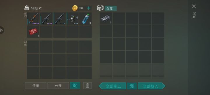 何意味截图