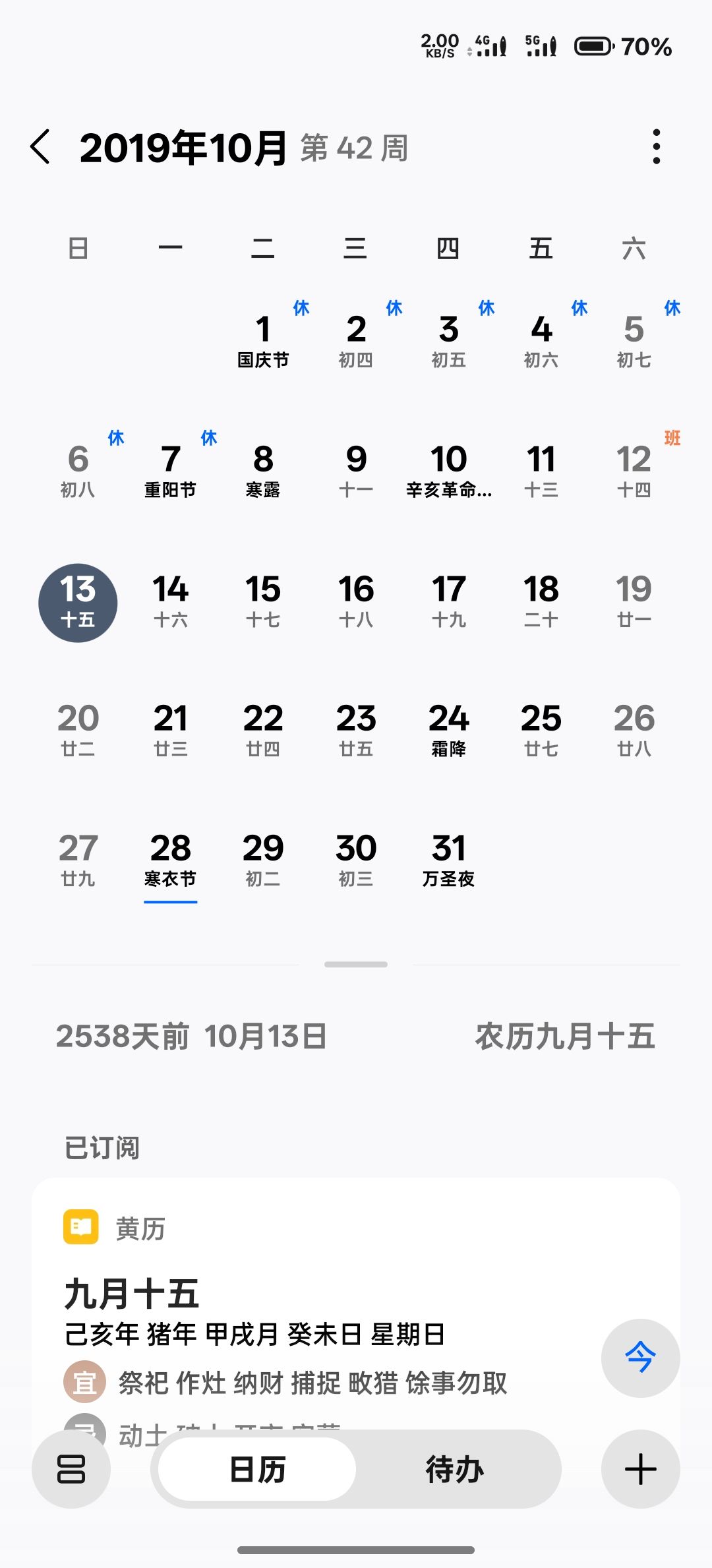 寒心了,这回是真寒心了 3