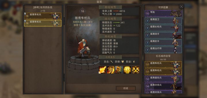 救命,我租用的驻守换不回去截图
