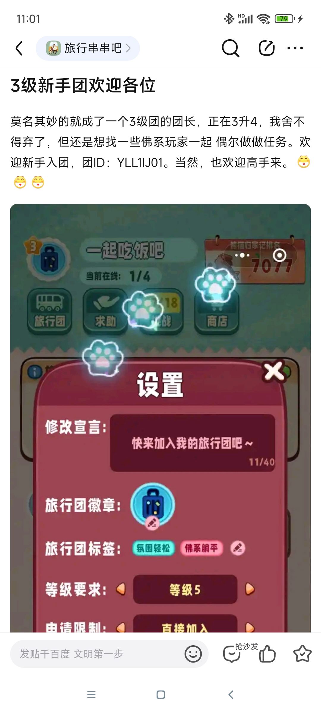 3级新手团欢迎你,YLL1IJ01 1