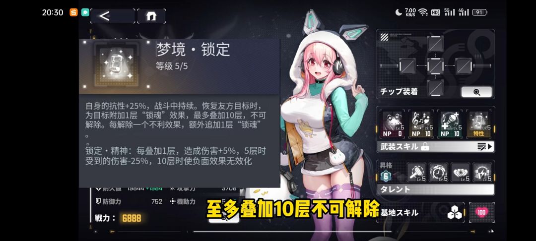 突然发现索尼子和赫格尼很适配！截图