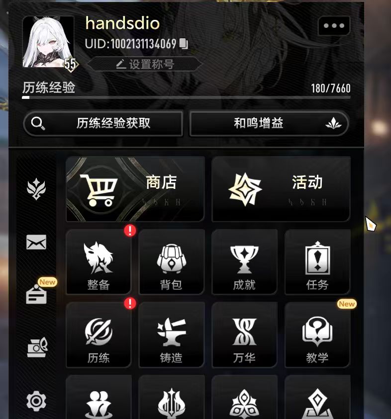 正好55小时55级,人都肝麻了 1