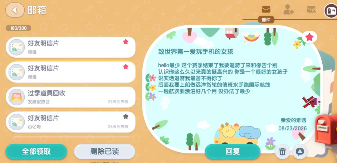 我真的舍不得了 1
