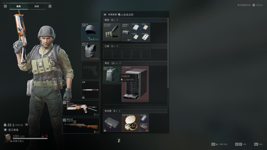 【三角洲新春征集】过年的时候爆率好高 1