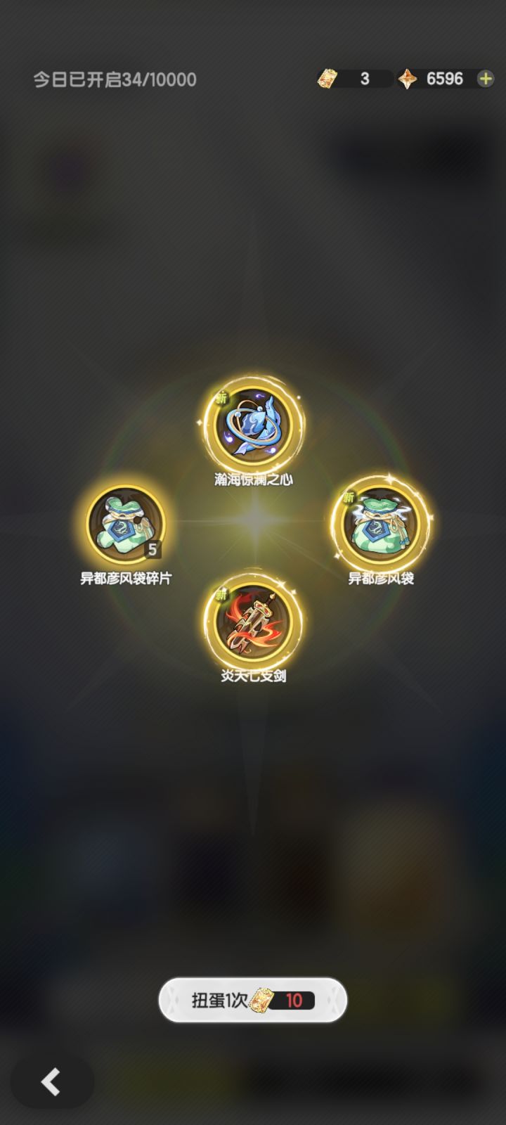 沾沾喜气截图
