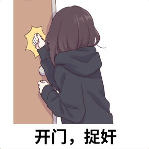 表情包分享 4