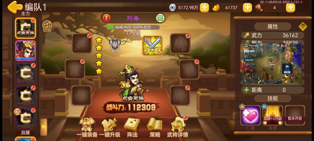 下阵武将 1