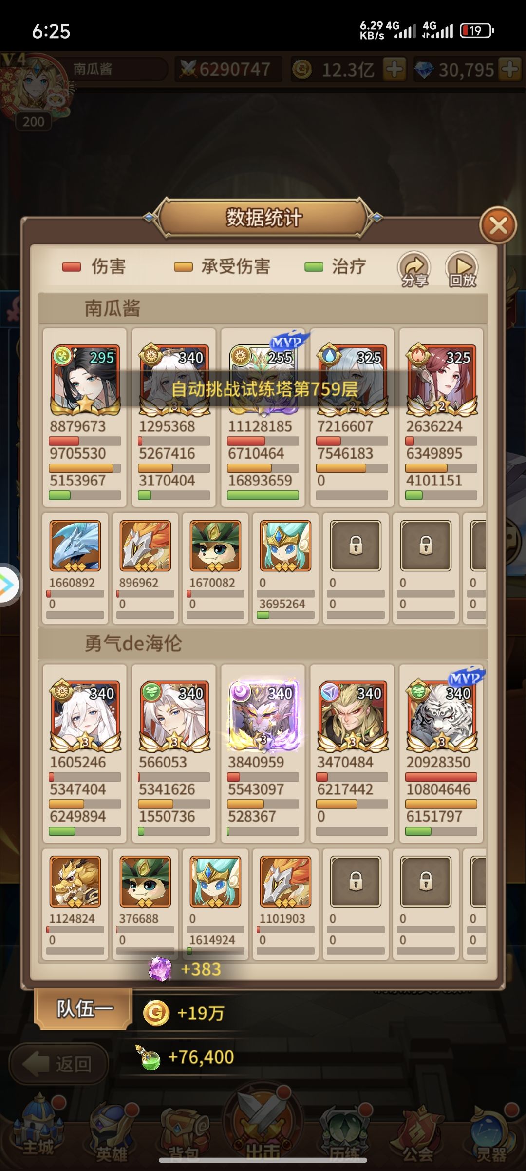 666这怎么赢的 1