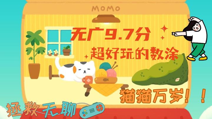 【游戏安利】无广超治愈9.7分好游戏!!!一起头脑风暴,一起赛博撸猫截图