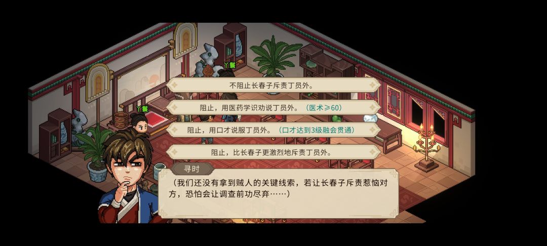 长春子,咬定青山大致流程,最后都能入队 2