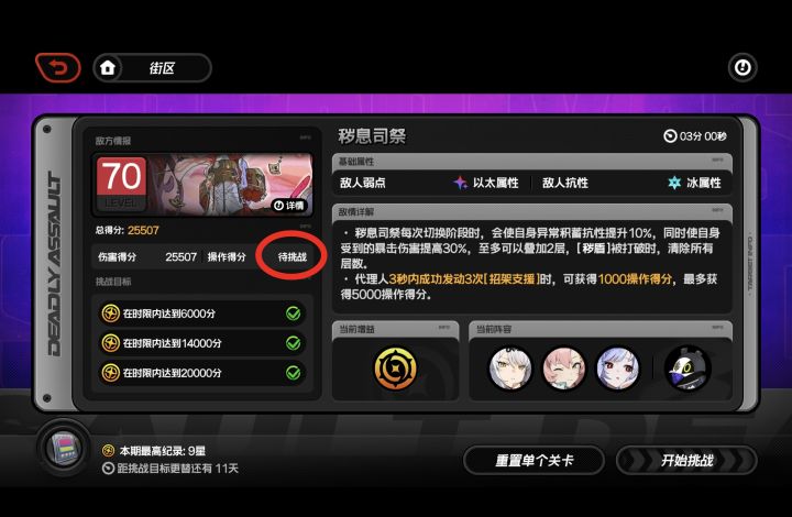 仔细看了一眼，操作得分居然是“待挑战”？截图