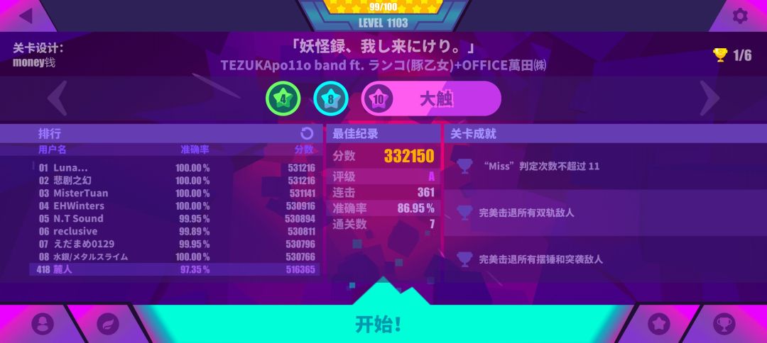 求助,2000级存档没了,只剩个1000级存档了 2