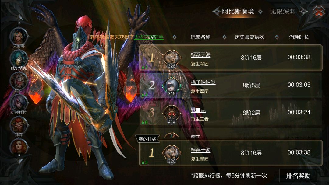 拉结尔-威尔萨克-毒翎-8-16 冲层截图
