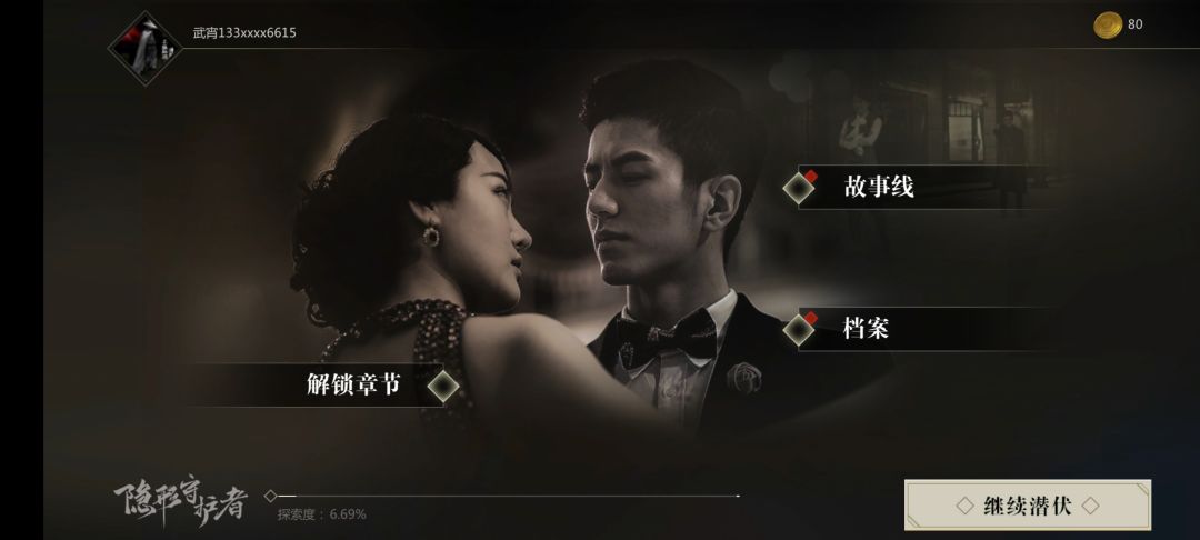 求“隐形守护者”邀请码🥰🥰🥰 1