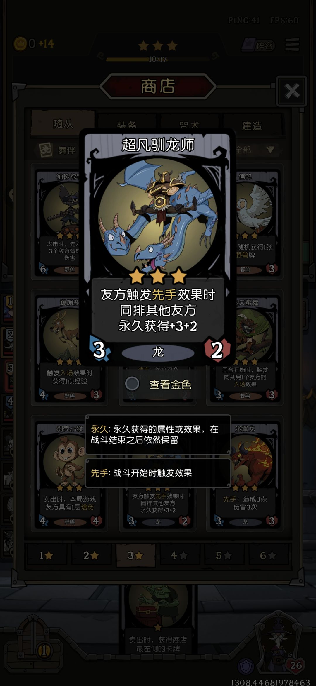 别人6星我3星，还刷不出想要的 3