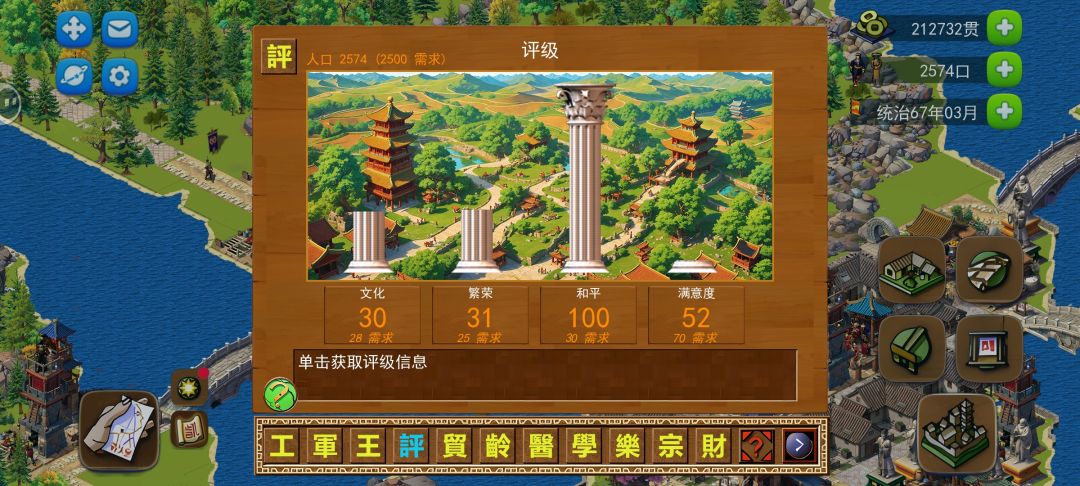 裴李岗这个地图怎么提高评价啊! 1