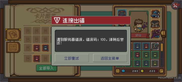 这是什么情况截图