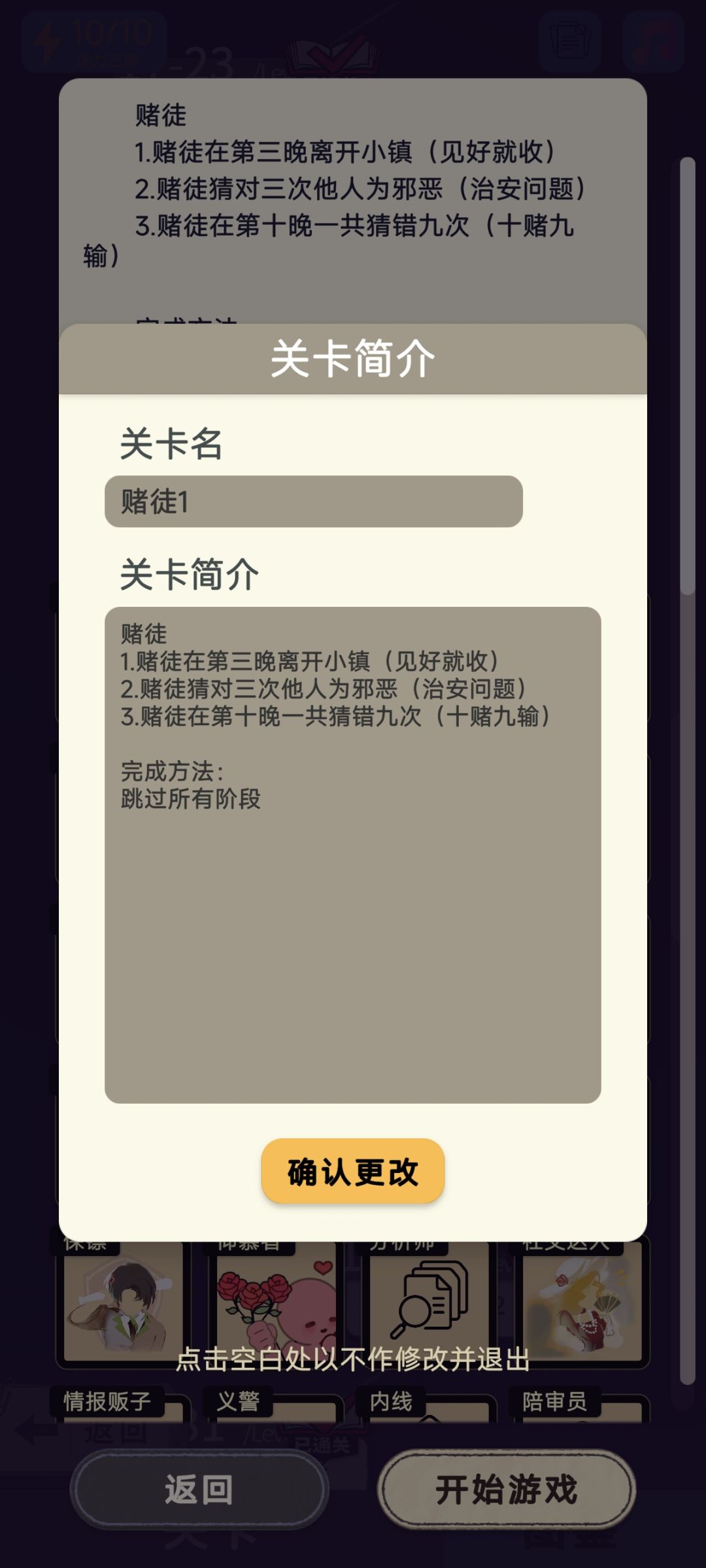 成就关卡代码(9) 4