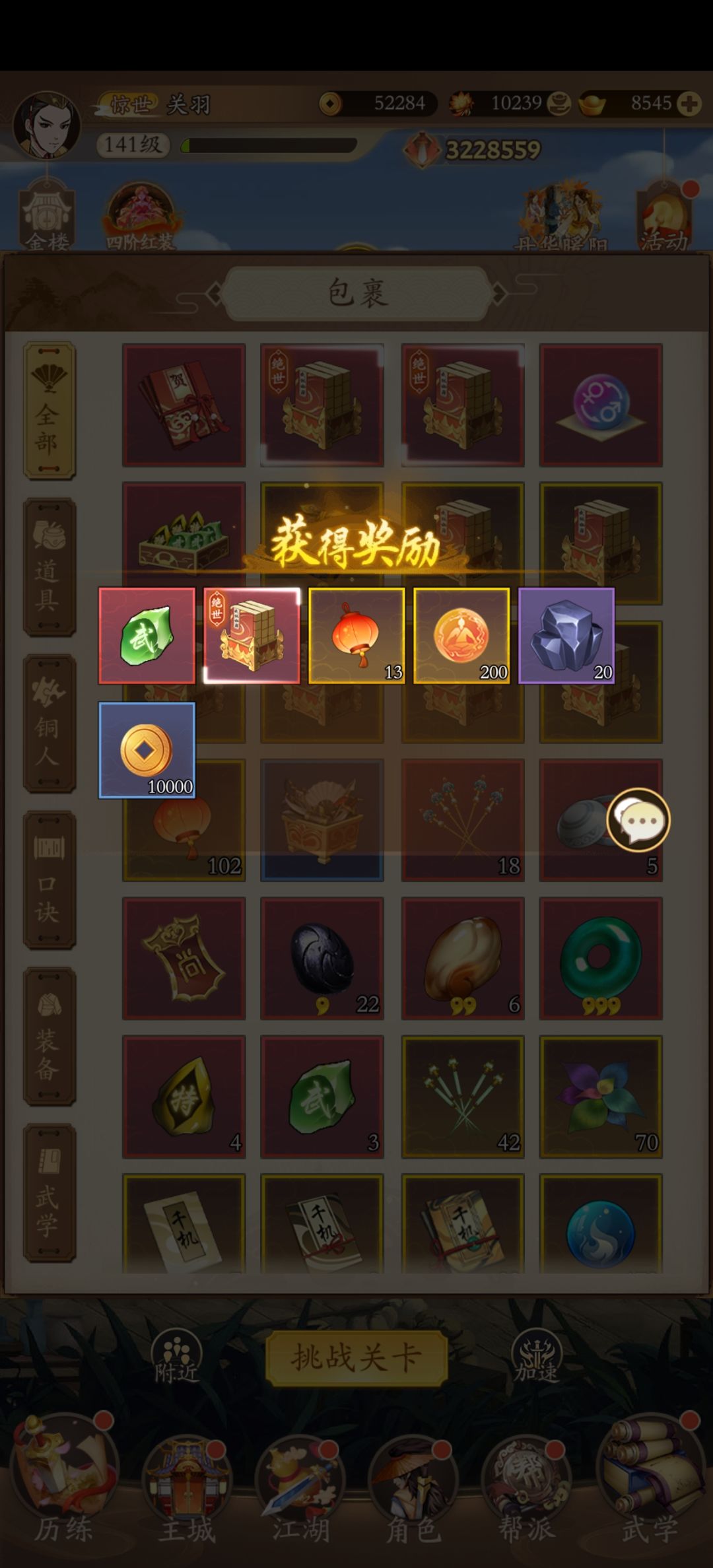活动开到俩绝世了(白嫖真爽) 1