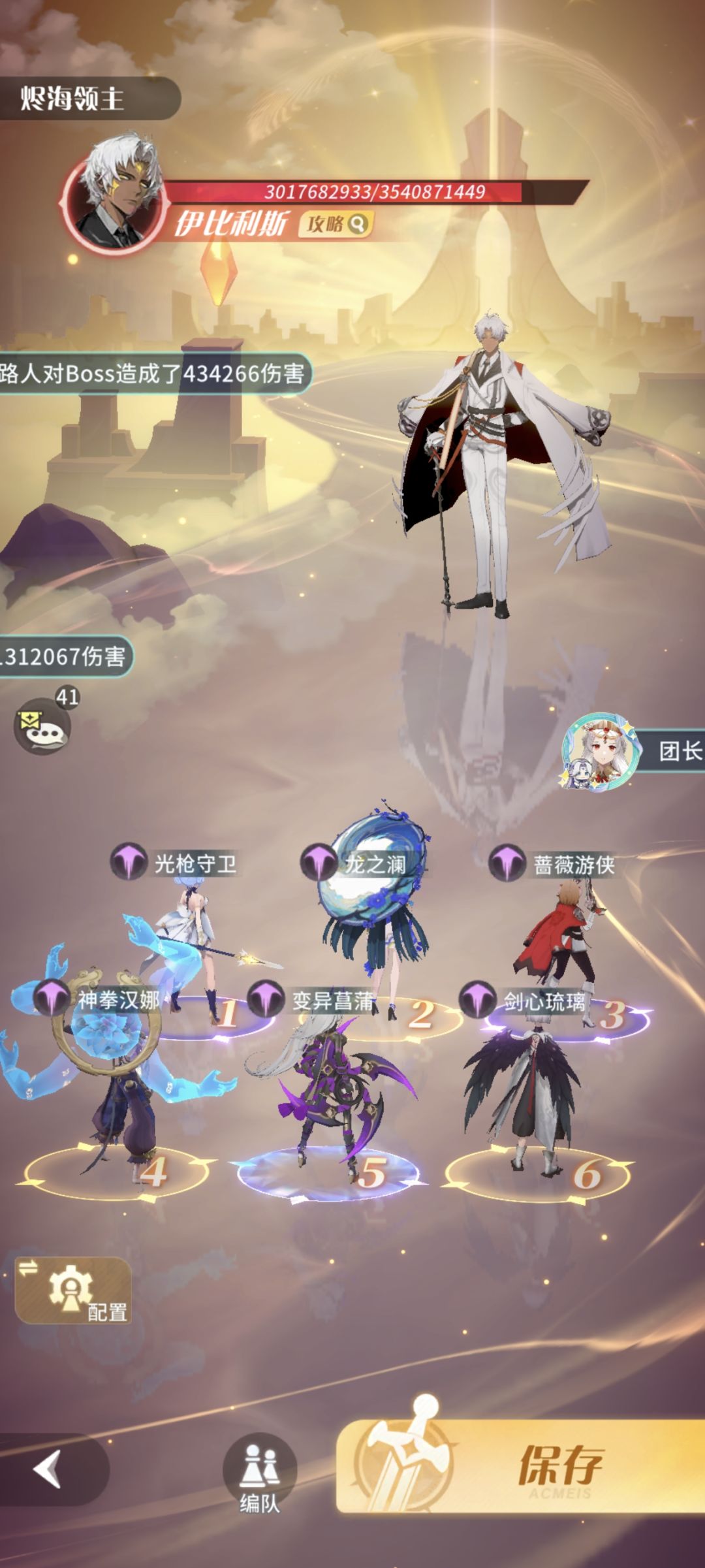 魔王讨饭战阵容 2