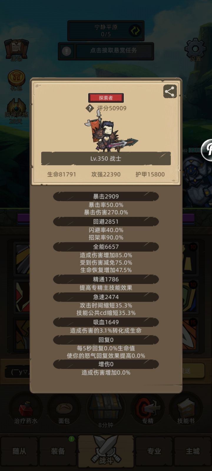 全版本坐骑毕业了,突然有点迷茫截图