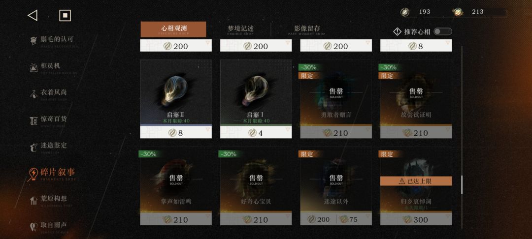 卡卡尼亚返场专武不会刷新吗 1