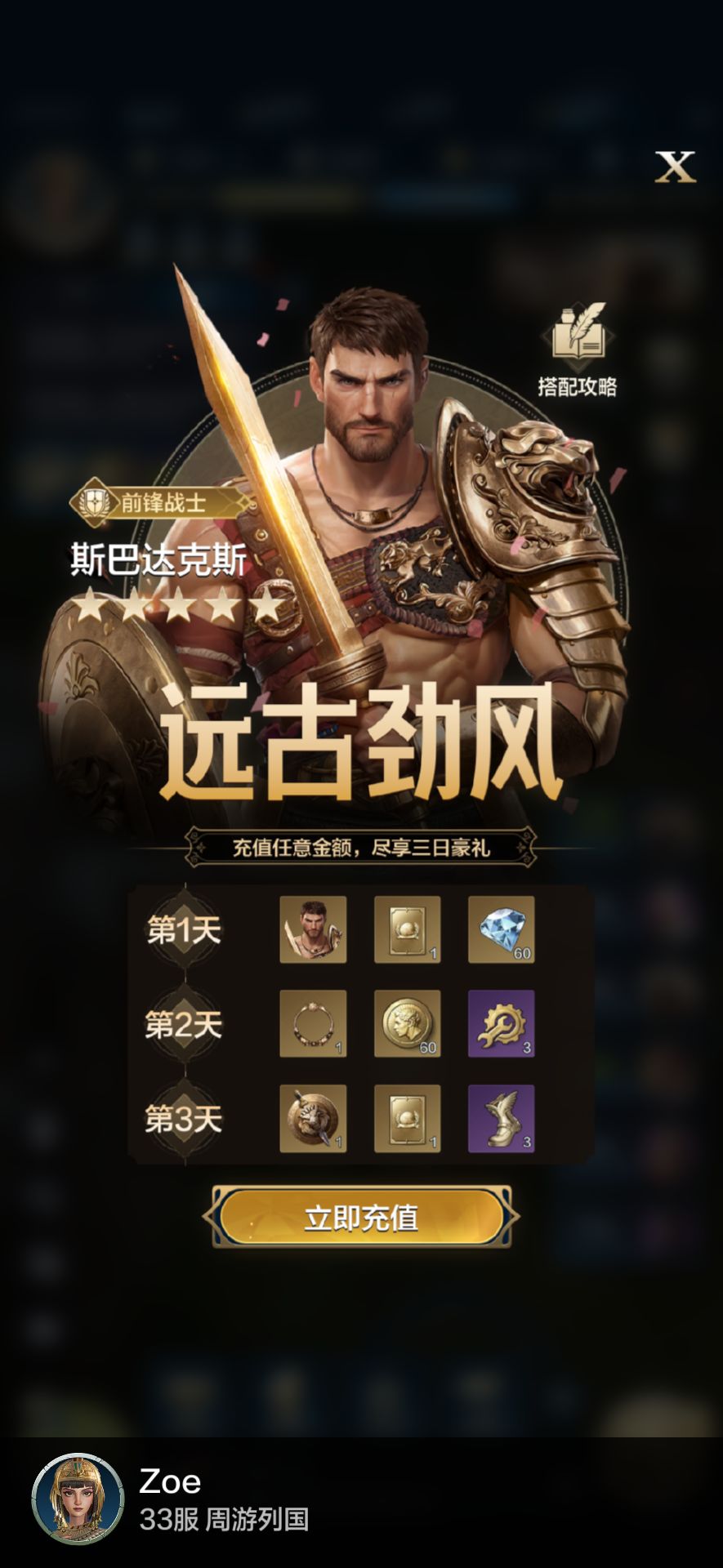 纯零氪体验也不错 1