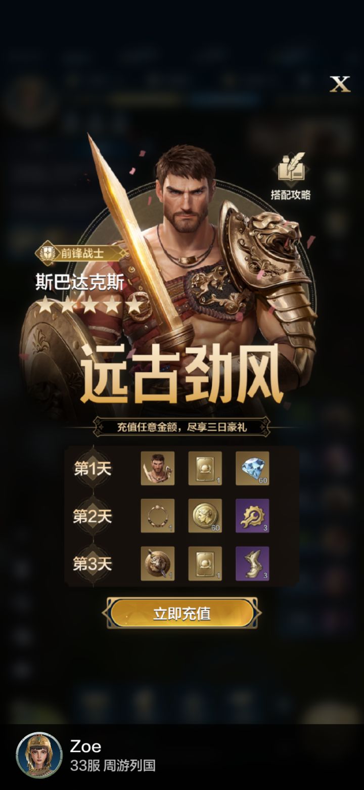 纯零氪体验也不错截图