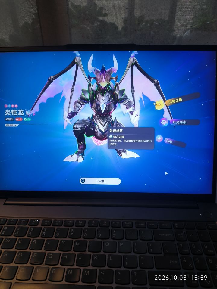 中奖了！截图