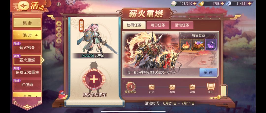 来个结义的呗 九天城 1